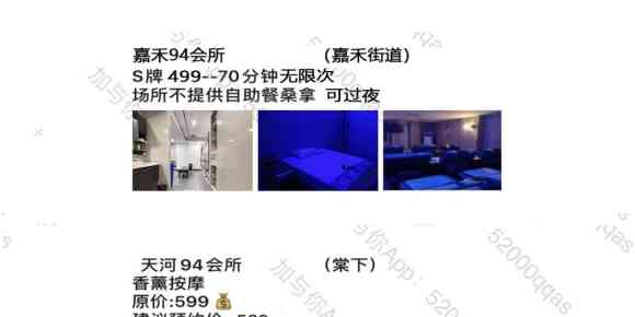 广佛全区会所安排